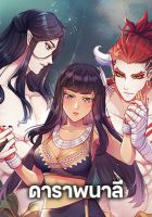 Girl in the Forest - Manhwa, Romance, Fantasy
